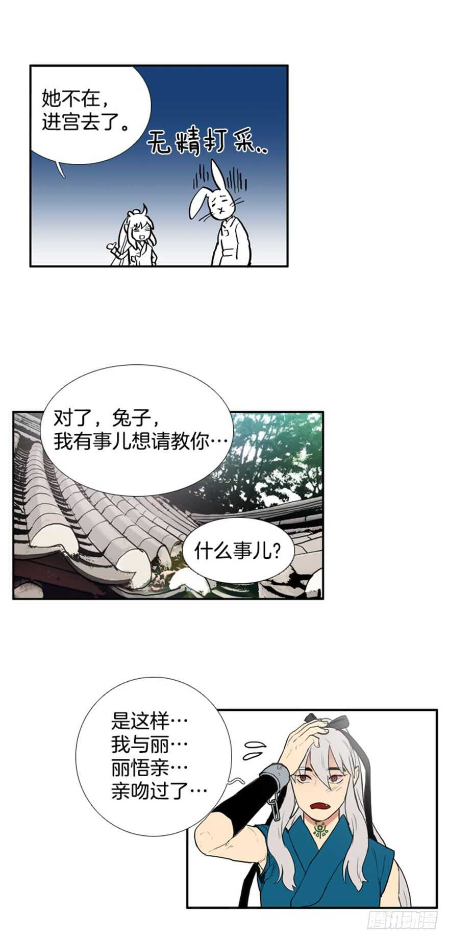 月夜鸟鸣漫画,第50话1图