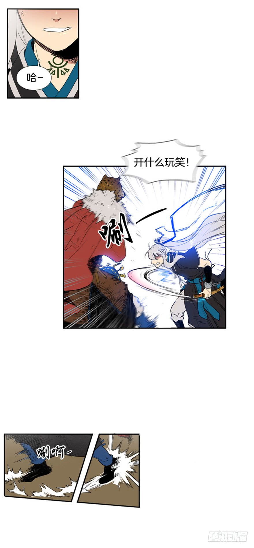 月夜鸟鸣漫画,第73话2图