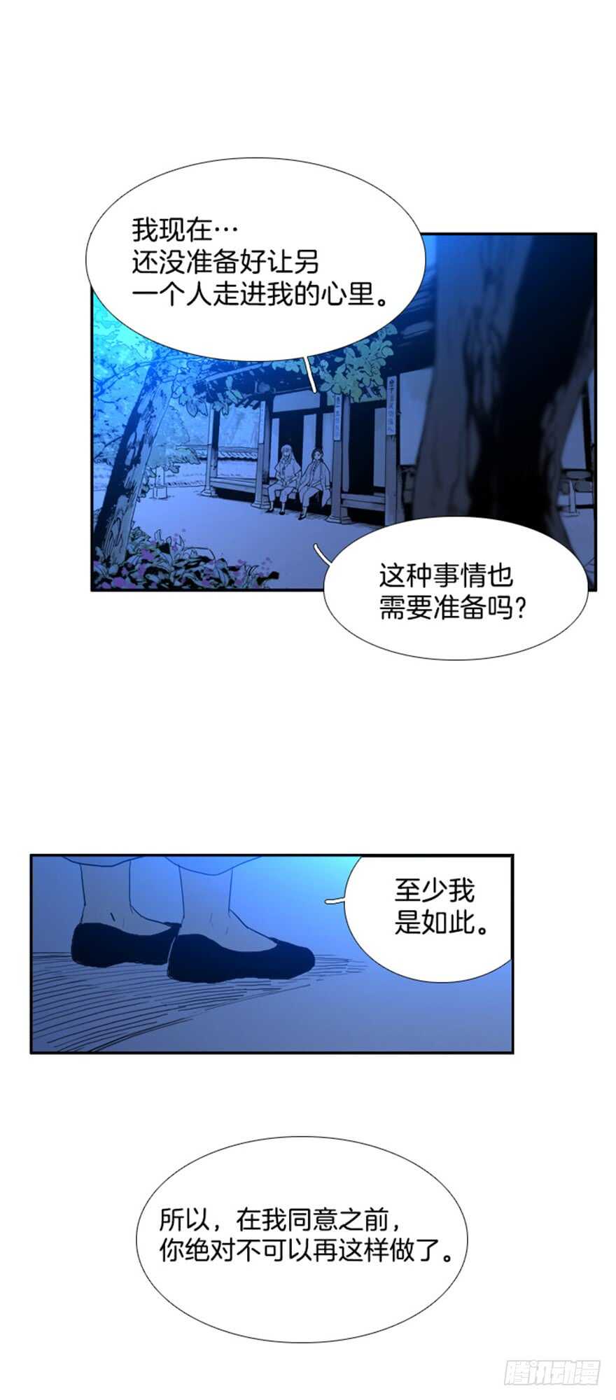 月夜鸟鸣漫画,第35话1图