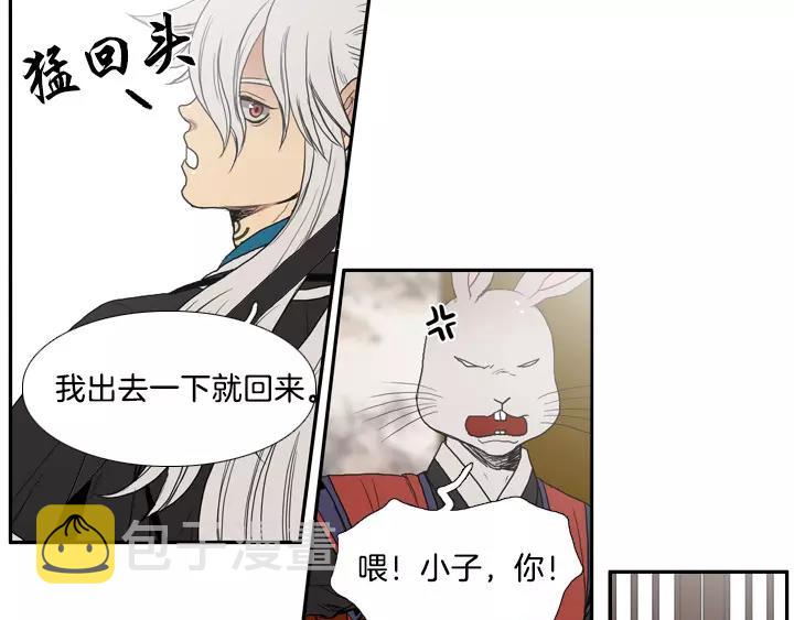 月夜鸟鸣漫画,第7话1图