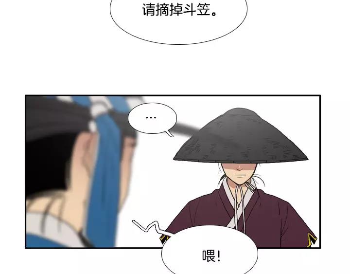 月夜鸟鸣漫画,第20话2图