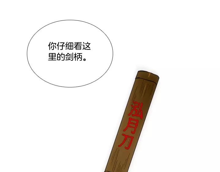 月夜鸟鸣漫画,第16话2图