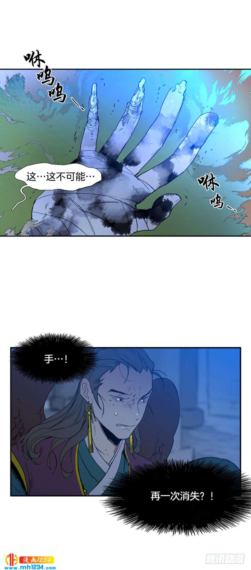 月夜鸟鸣漫画,第96话2图
