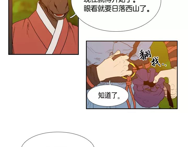 月夜鸟鸣漫画,第2话2图