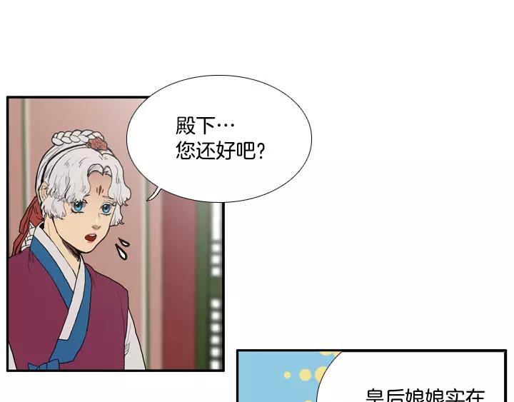 月夜鸟鸣漫画,第17话2图