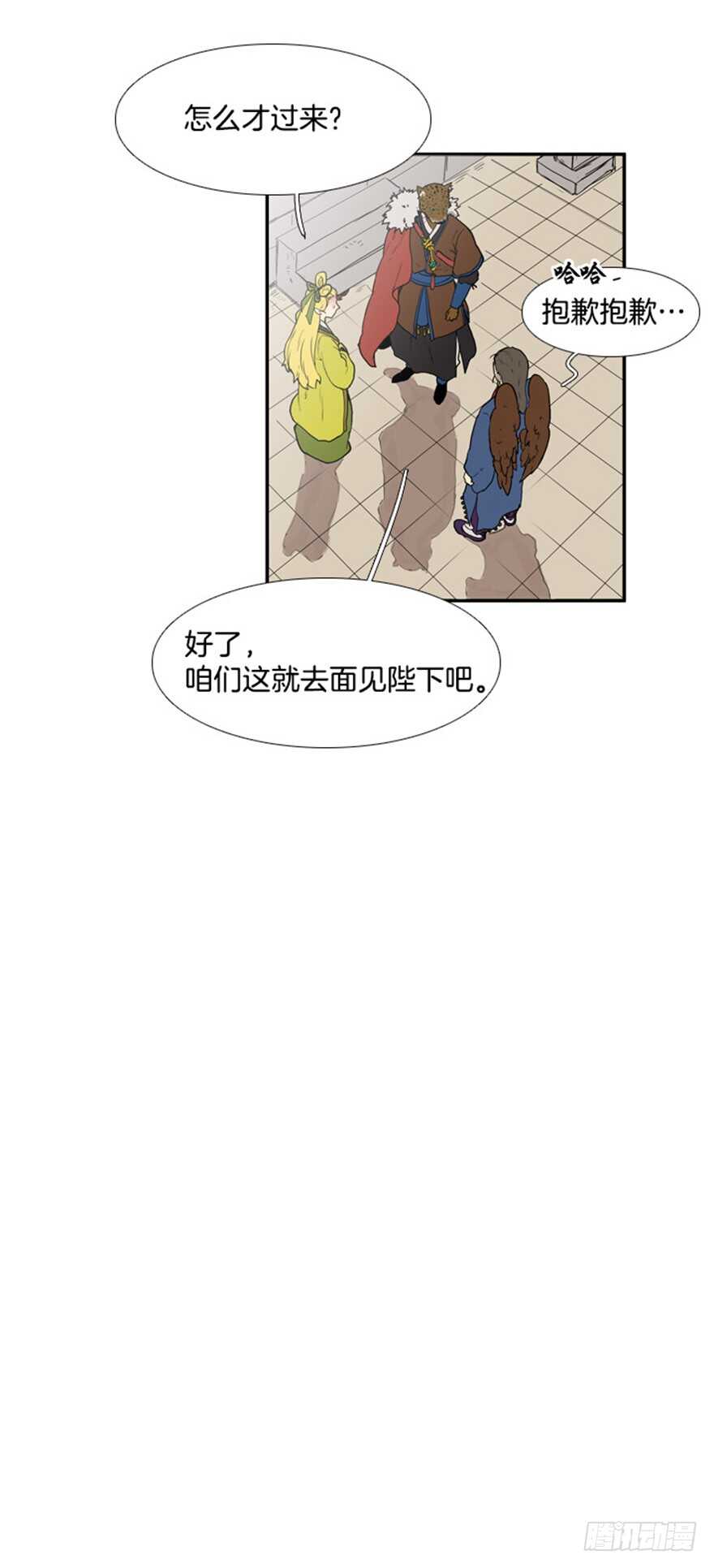 月夜鸟鸣漫画,第72话2图