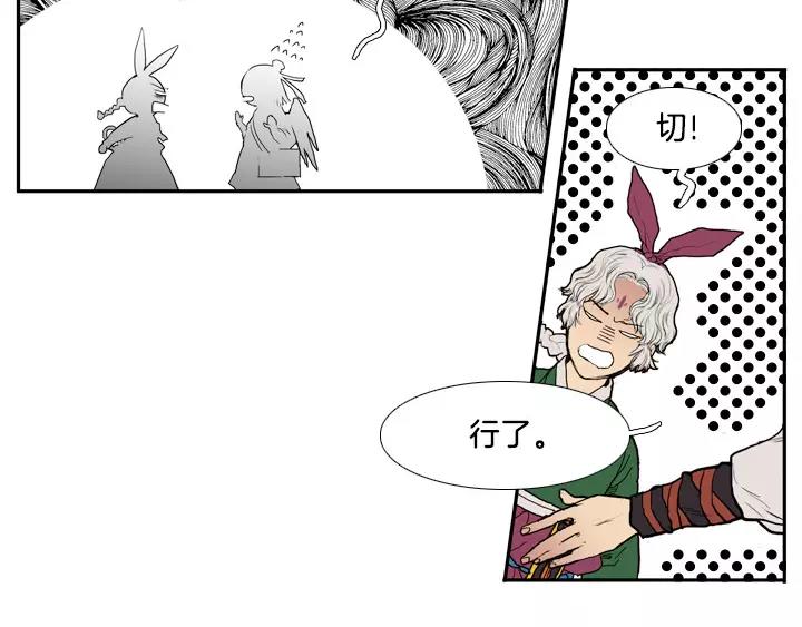 月夜鸟鸣漫画,第3话1图