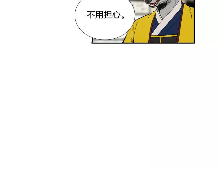 月夜鸟鸣漫画,第16话2图