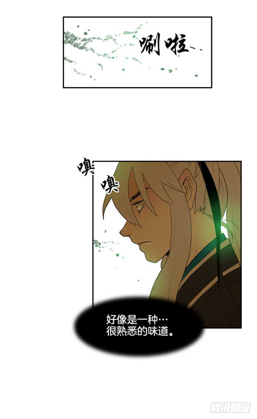 月夜鸟鸣漫画,第72话2图