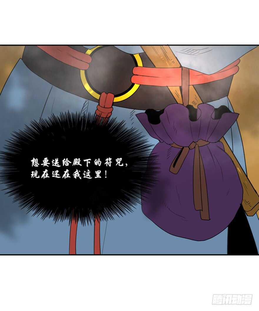 月夜鸟鸣漫画,第42话2图
