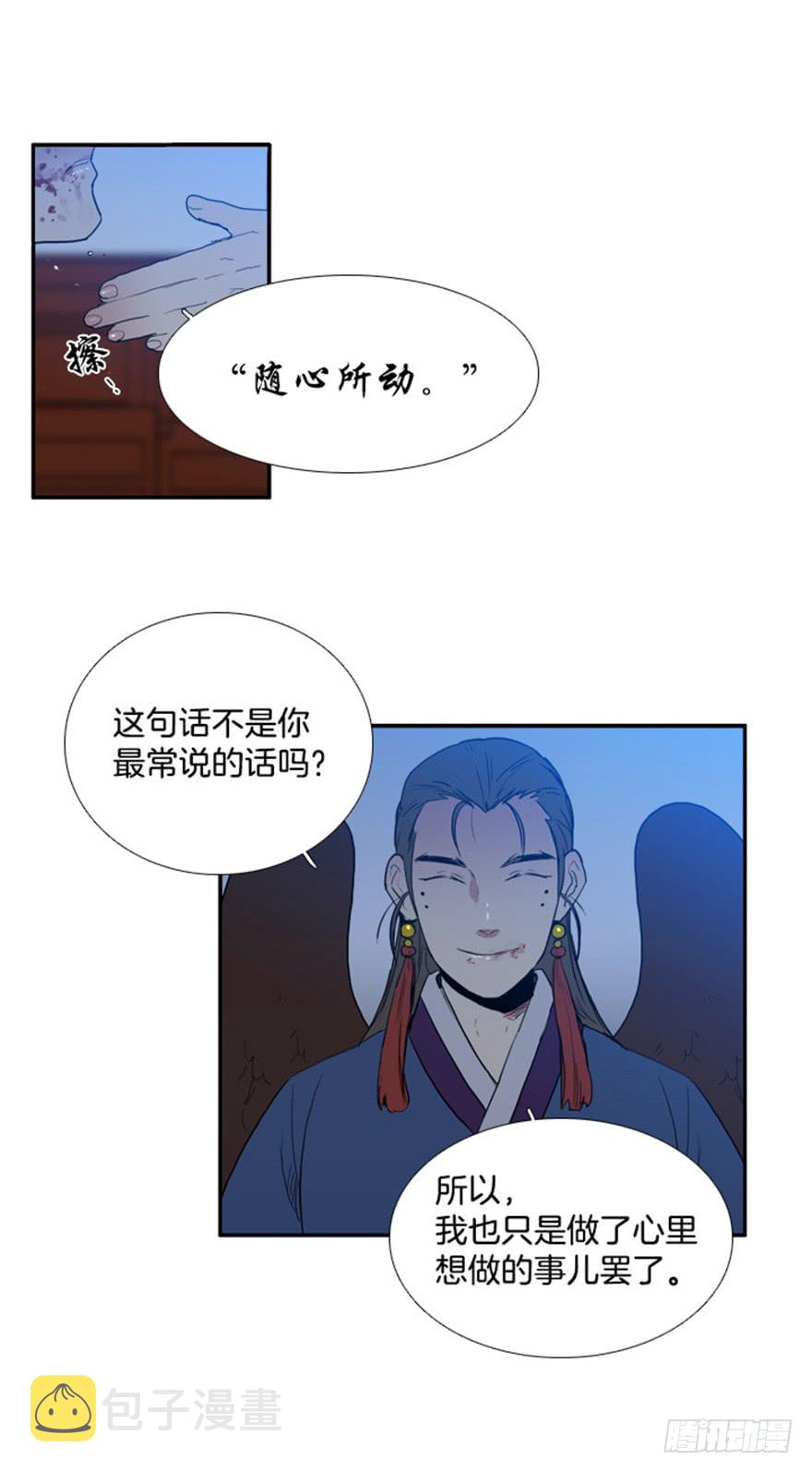 月夜鸟鸣漫画,第82话2图