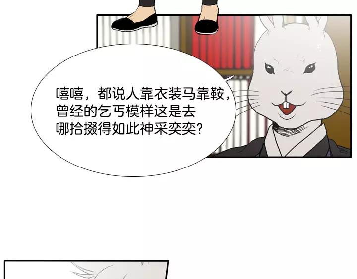 月夜鸟鸣漫画,第7话2图