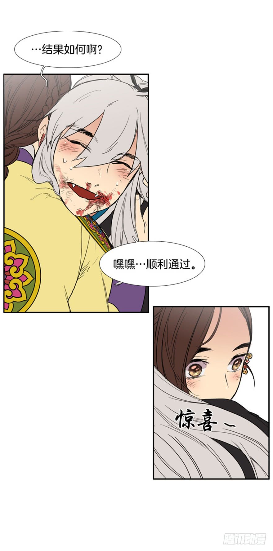 月夜鸟鸣漫画,第76话1图