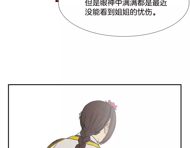 月夜鸟鸣漫画,第12话2图
