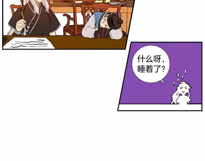 月夜鸟鸣漫画,第30话1图