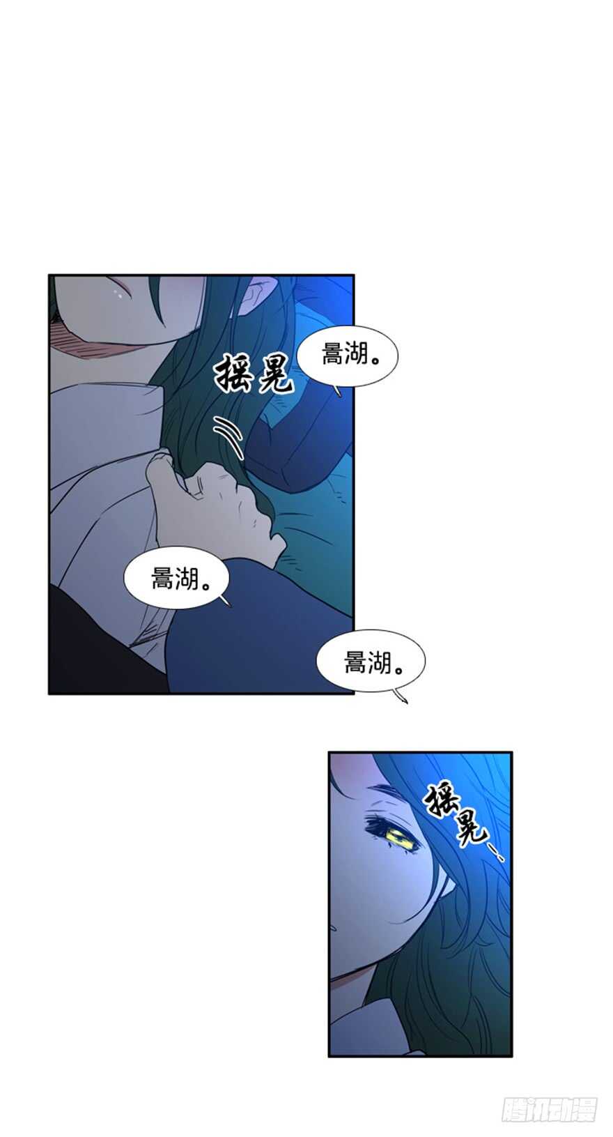 月夜鸟鸣漫画,第67话2图