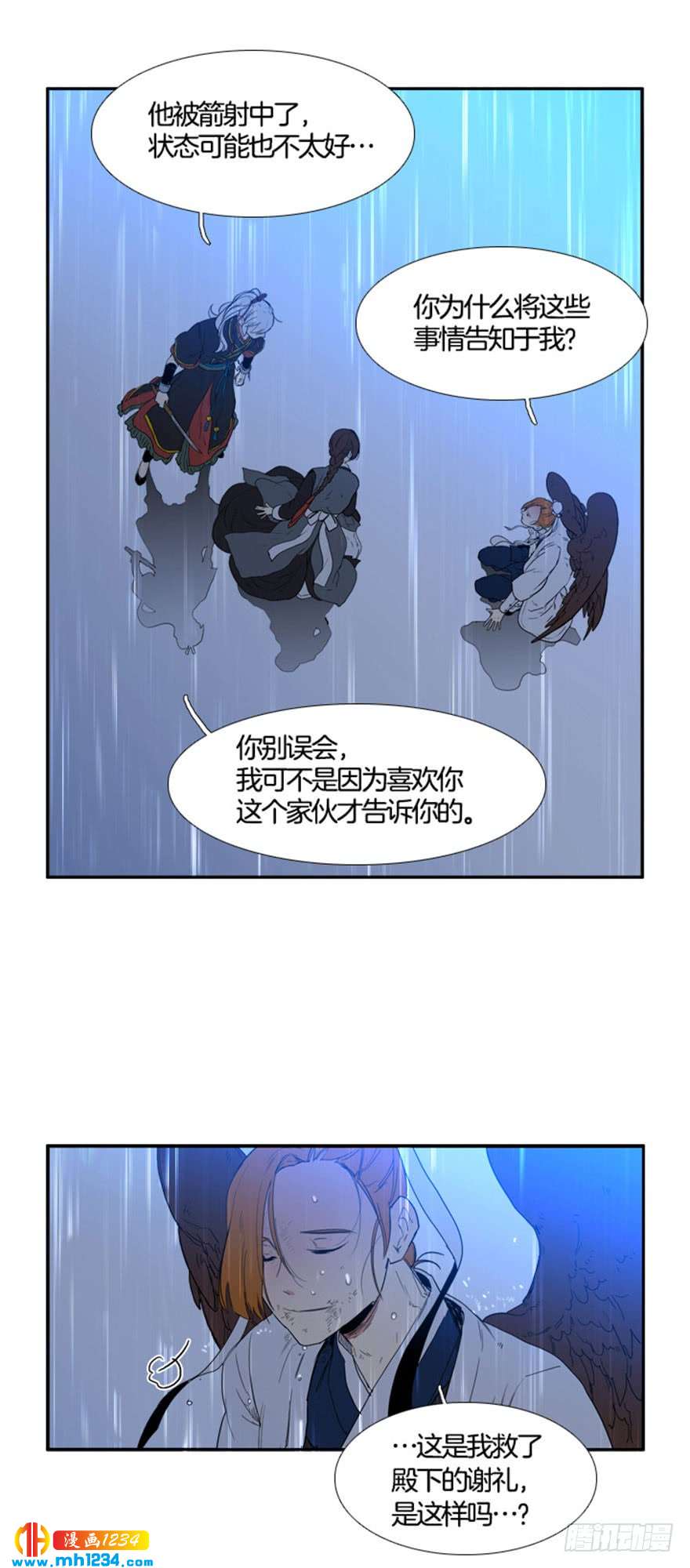 月夜鸟鸣漫画,第98话1图