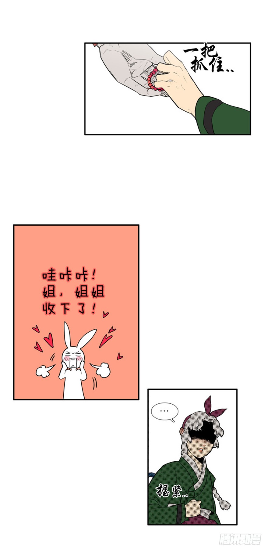 月夜鸟鸣漫画,第78话1图