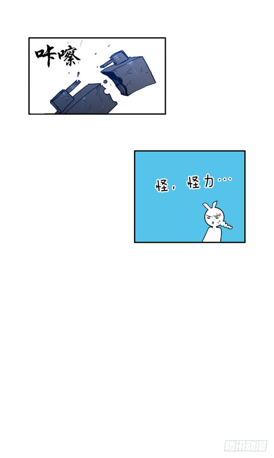 月夜鸟鸣漫画,第80话1图