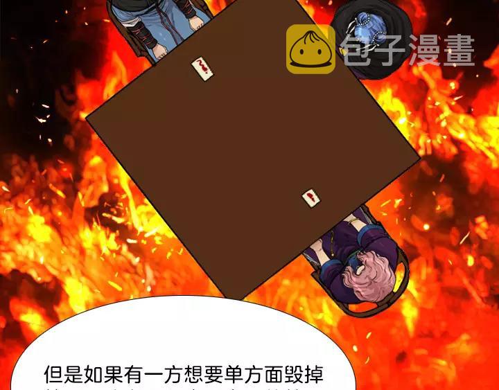 月夜鸟鸣漫画,第9话2图
