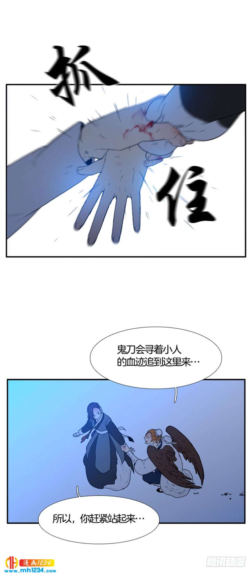 月夜鸟鸣漫画,第97话1图