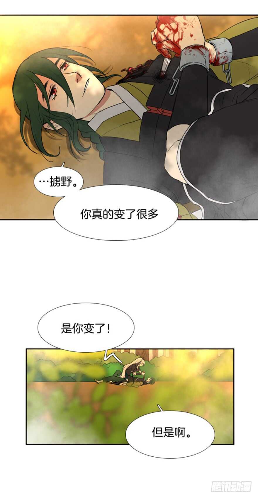 月夜鸟鸣漫画,第44话2图