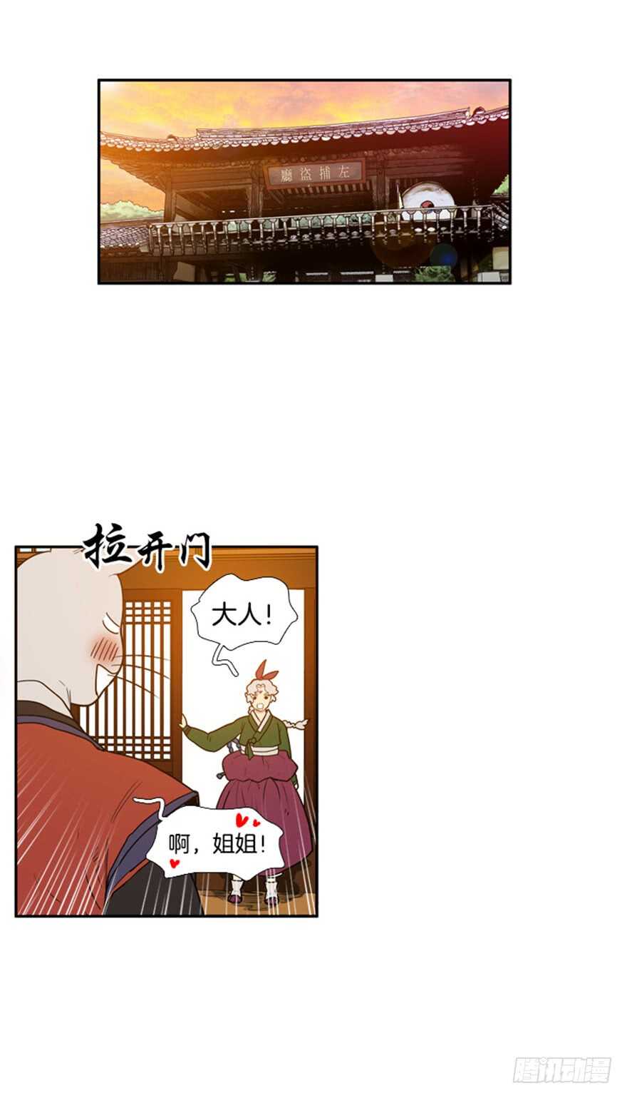 月夜鸟鸣漫画,第64话2图