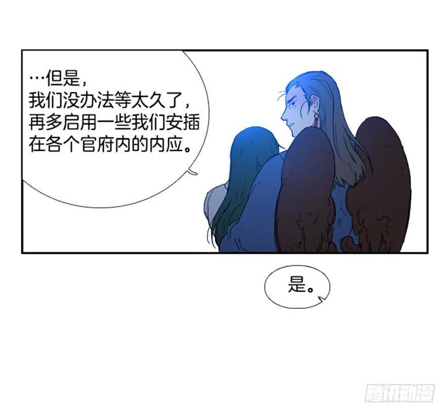 月夜鸟鸣漫画,第66话1图
