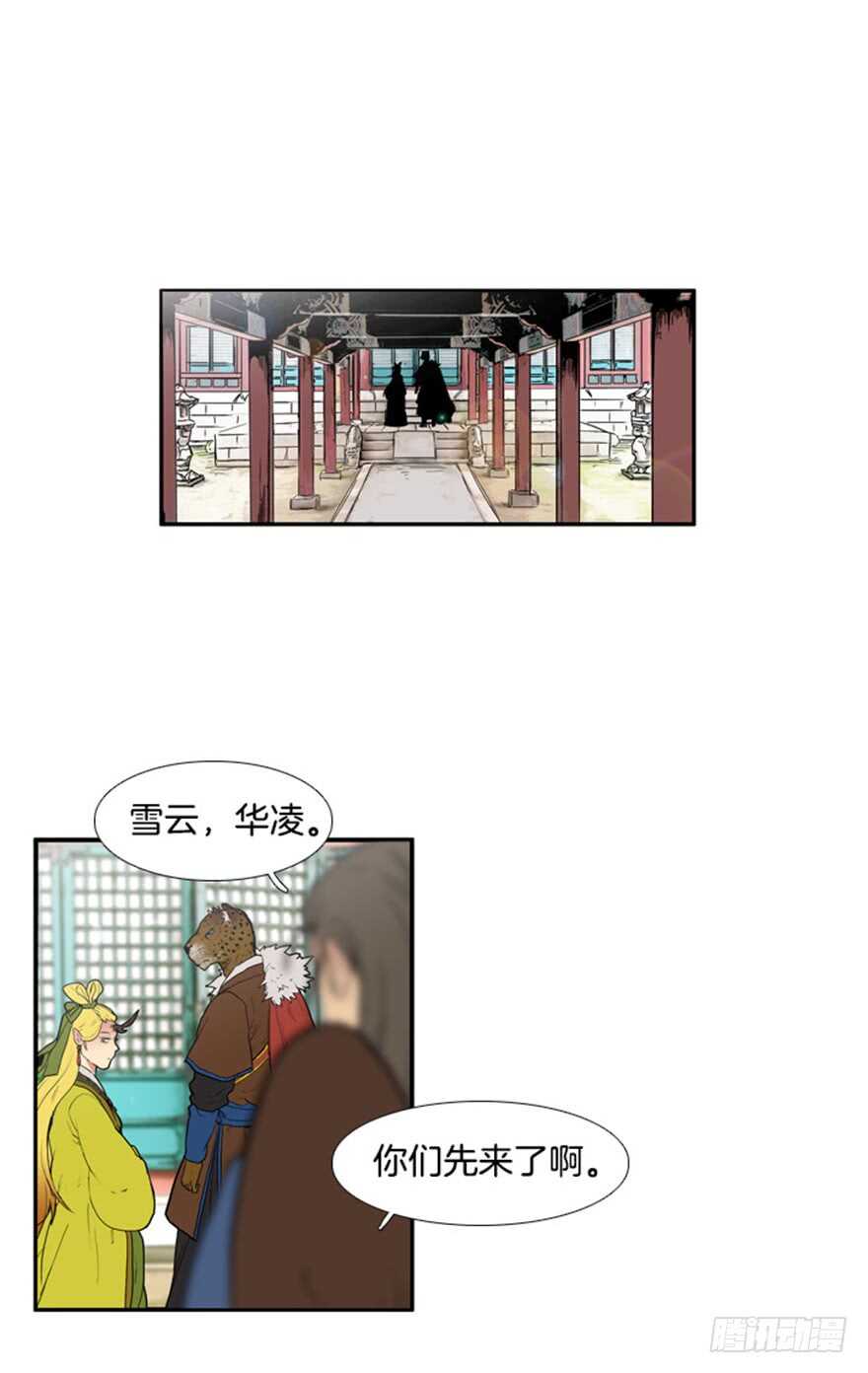 月夜鸟鸣漫画,第72话1图