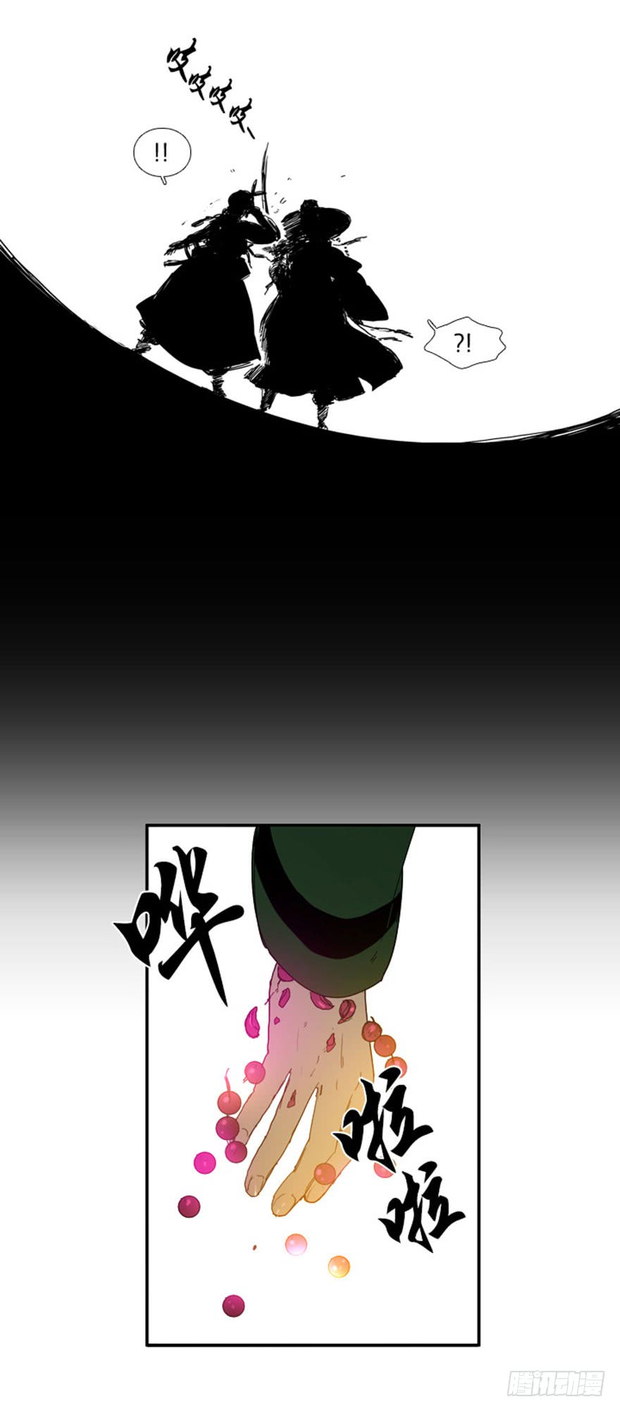 月夜鸟鸣漫画,第94话2图