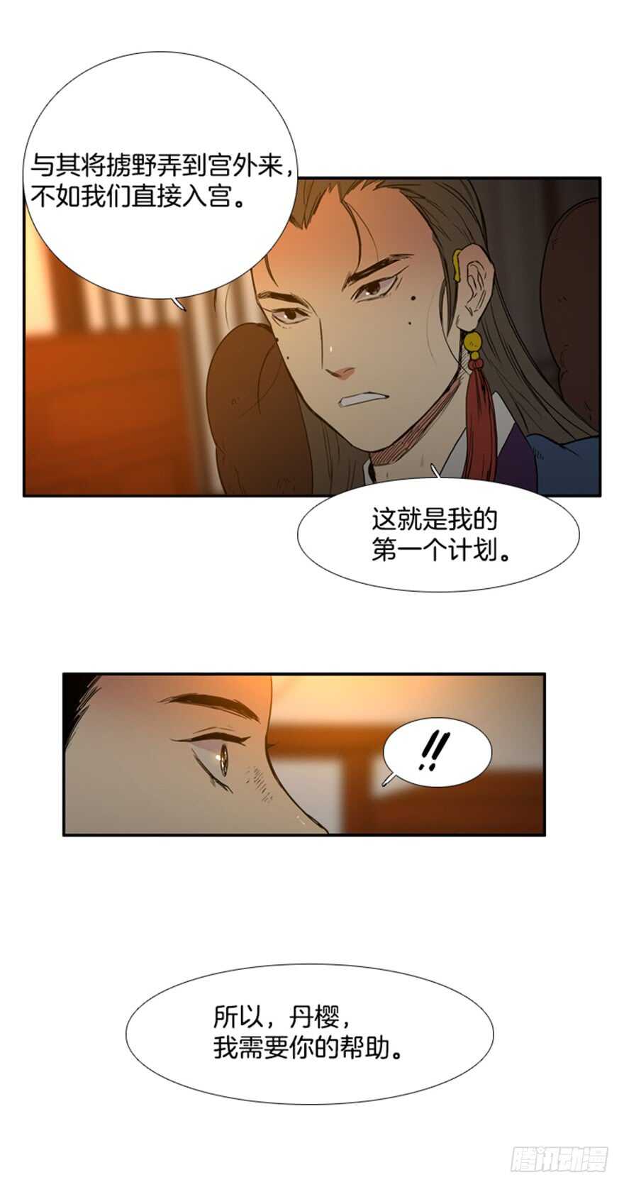 月夜鸟鸣漫画,第68话1图