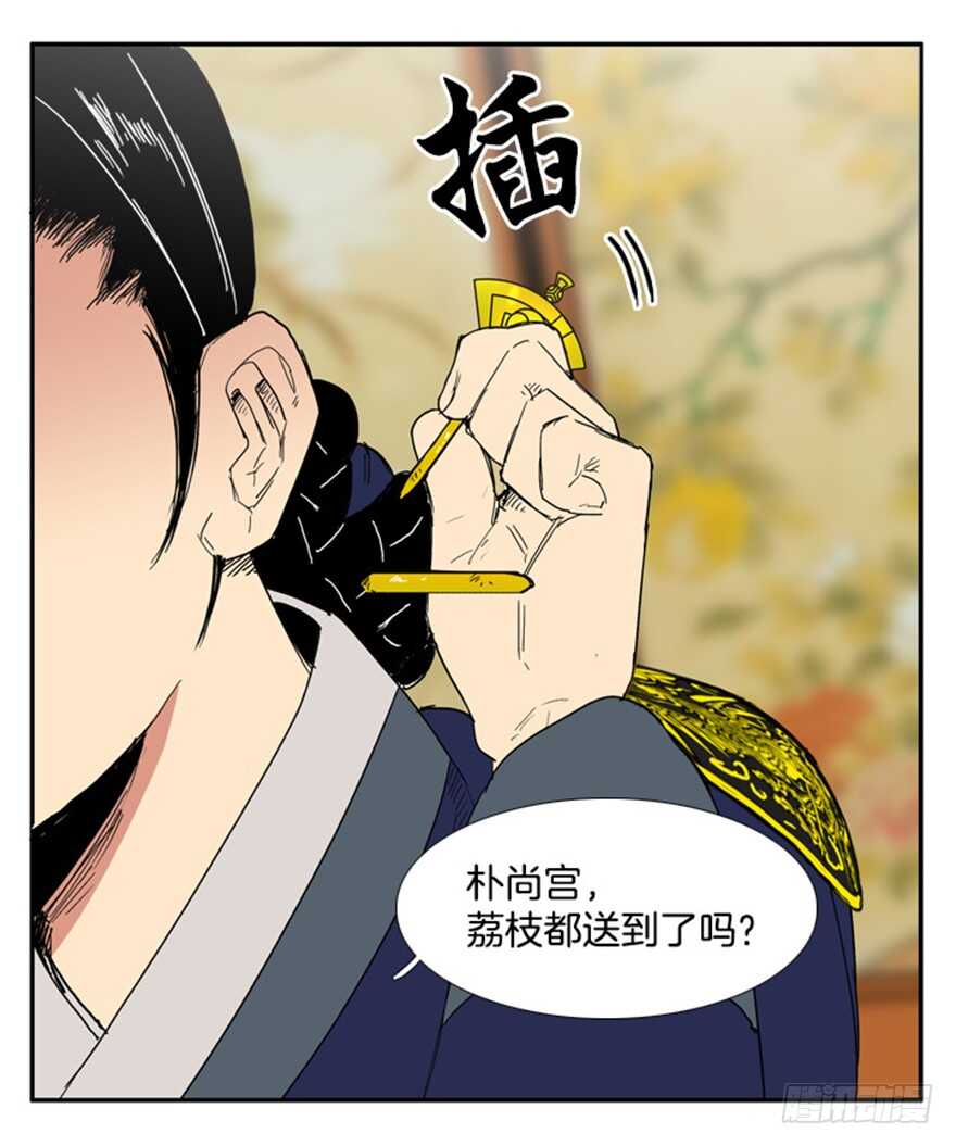 月夜鸟鸣漫画,第72话1图