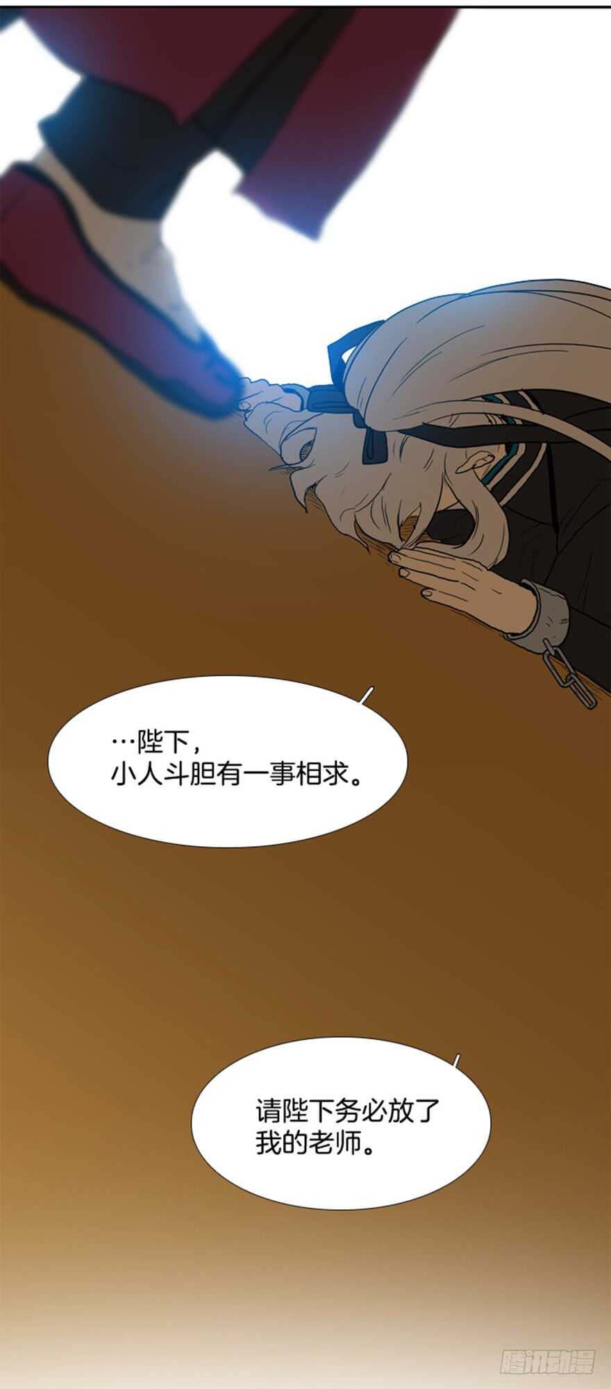 月夜鸟鸣漫画,第39话2图