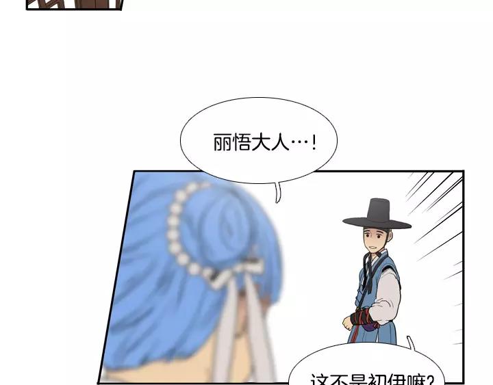 月夜鸟鸣漫画,第22话1图