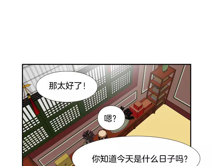 月夜鸟鸣漫画,第12话1图