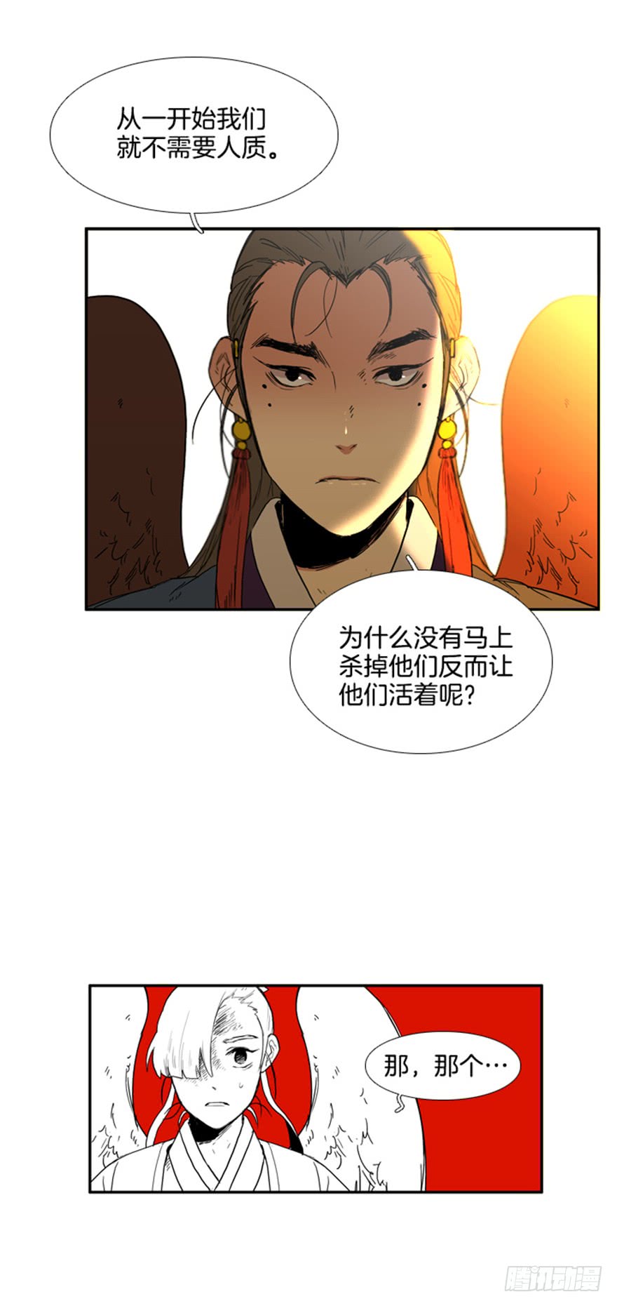 月夜鸟鸣漫画,第83话1图