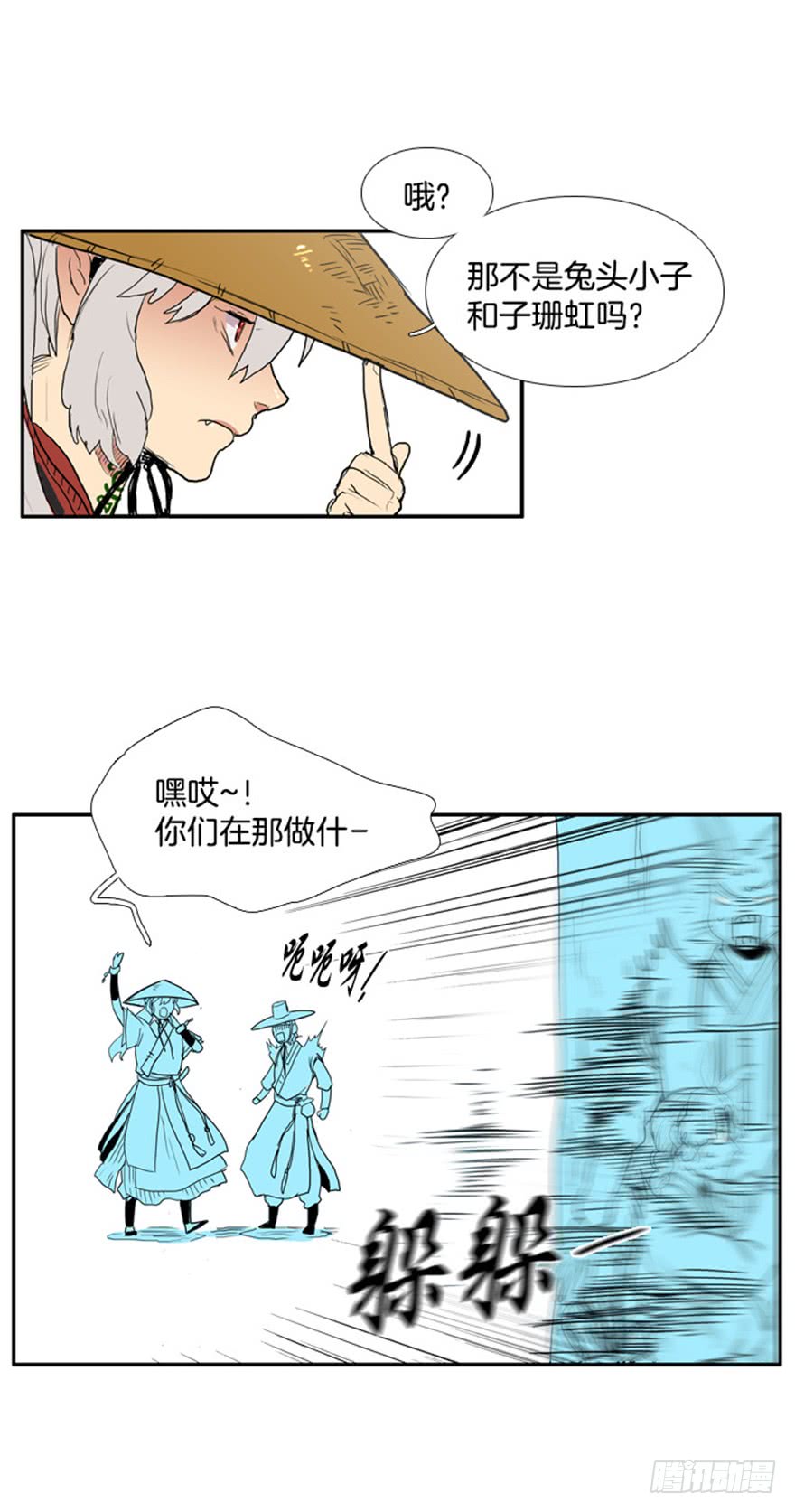 月夜鸟鸣漫画,第79话2图