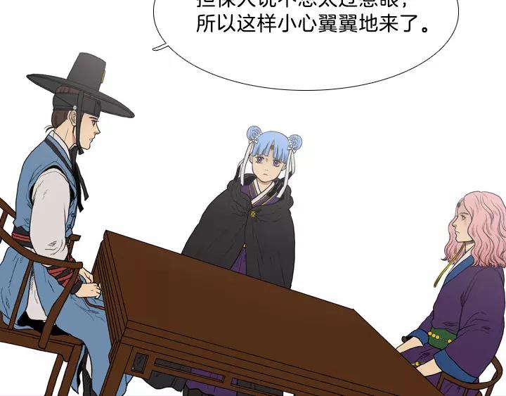 月夜鸟鸣漫画,第9话2图