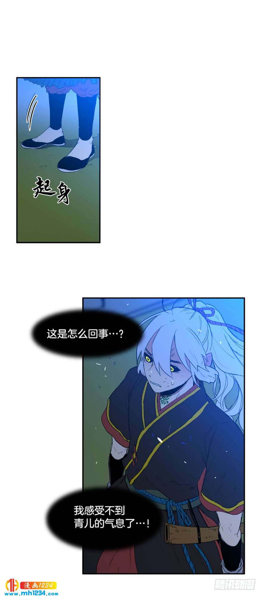 月夜鸟鸣漫画,第96话1图