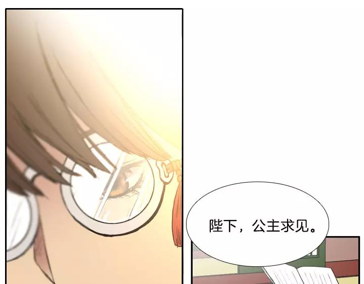 月夜鸟鸣漫画,第7话1图