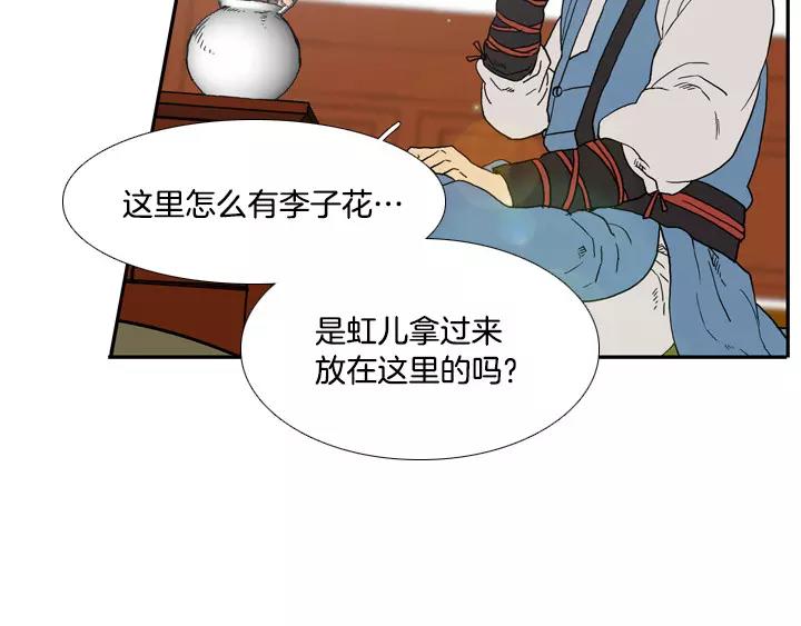 月夜鸟鸣漫画,第18话2图