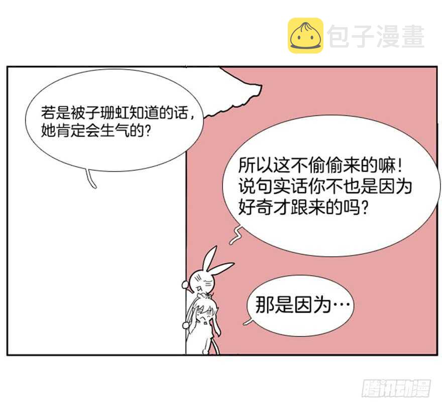 月夜鸟鸣漫画,第54话1图