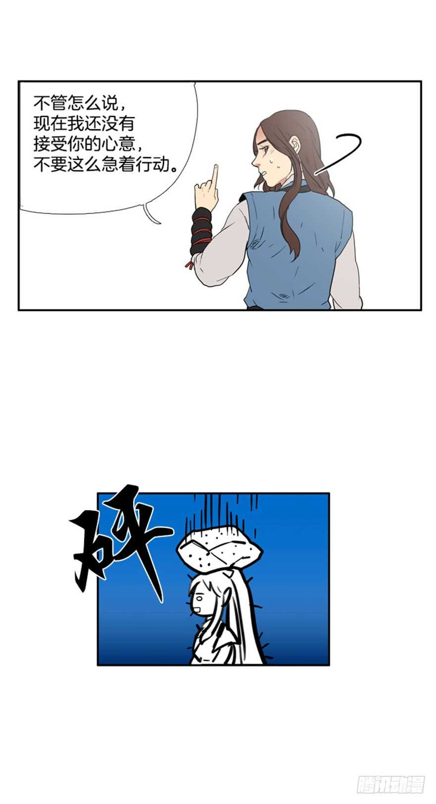 月夜鸟鸣漫画,第49话1图