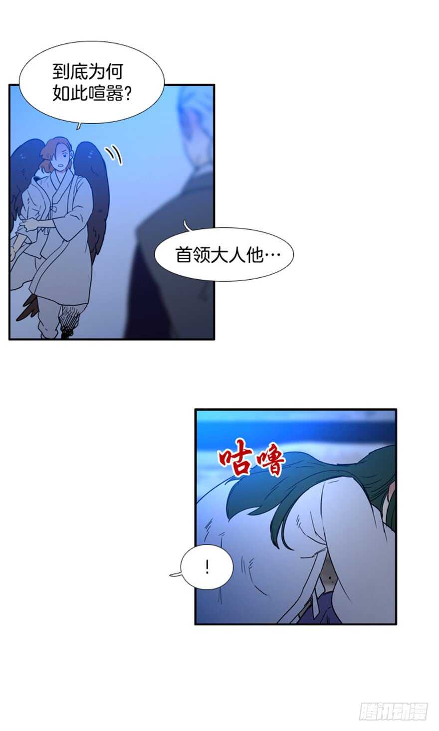 月夜鸟鸣漫画,第66话1图