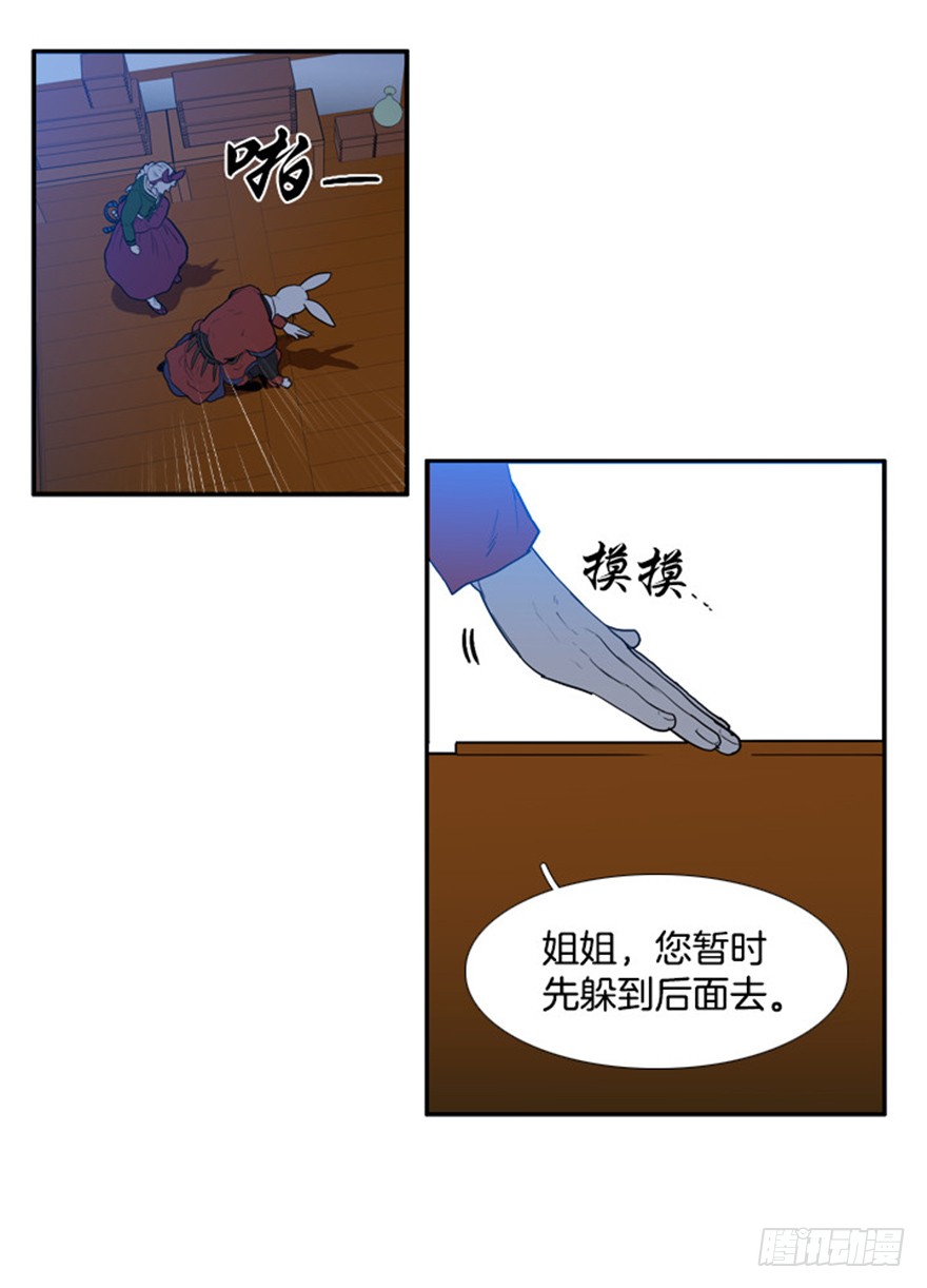 月夜鸟鸣漫画,第80话2图