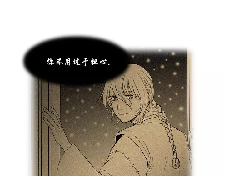 月夜鸟鸣漫画,第20话2图