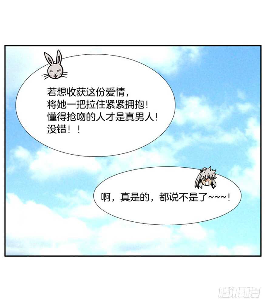 月夜鸟鸣漫画,第33话2图