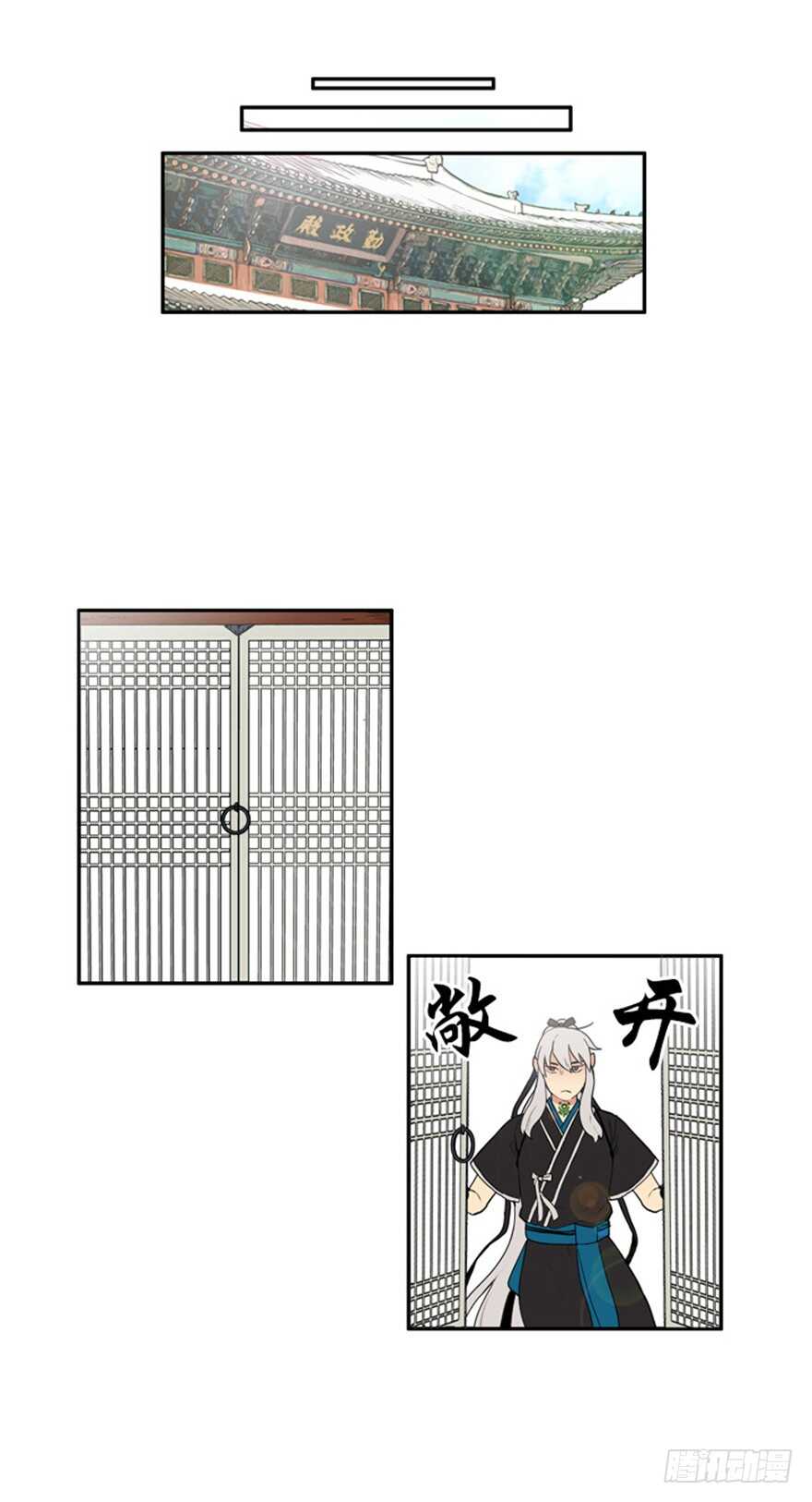 月夜鸟鸣漫画,第72话2图