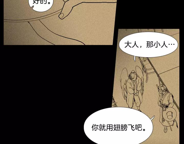 月夜鸟鸣漫画,第5话1图
