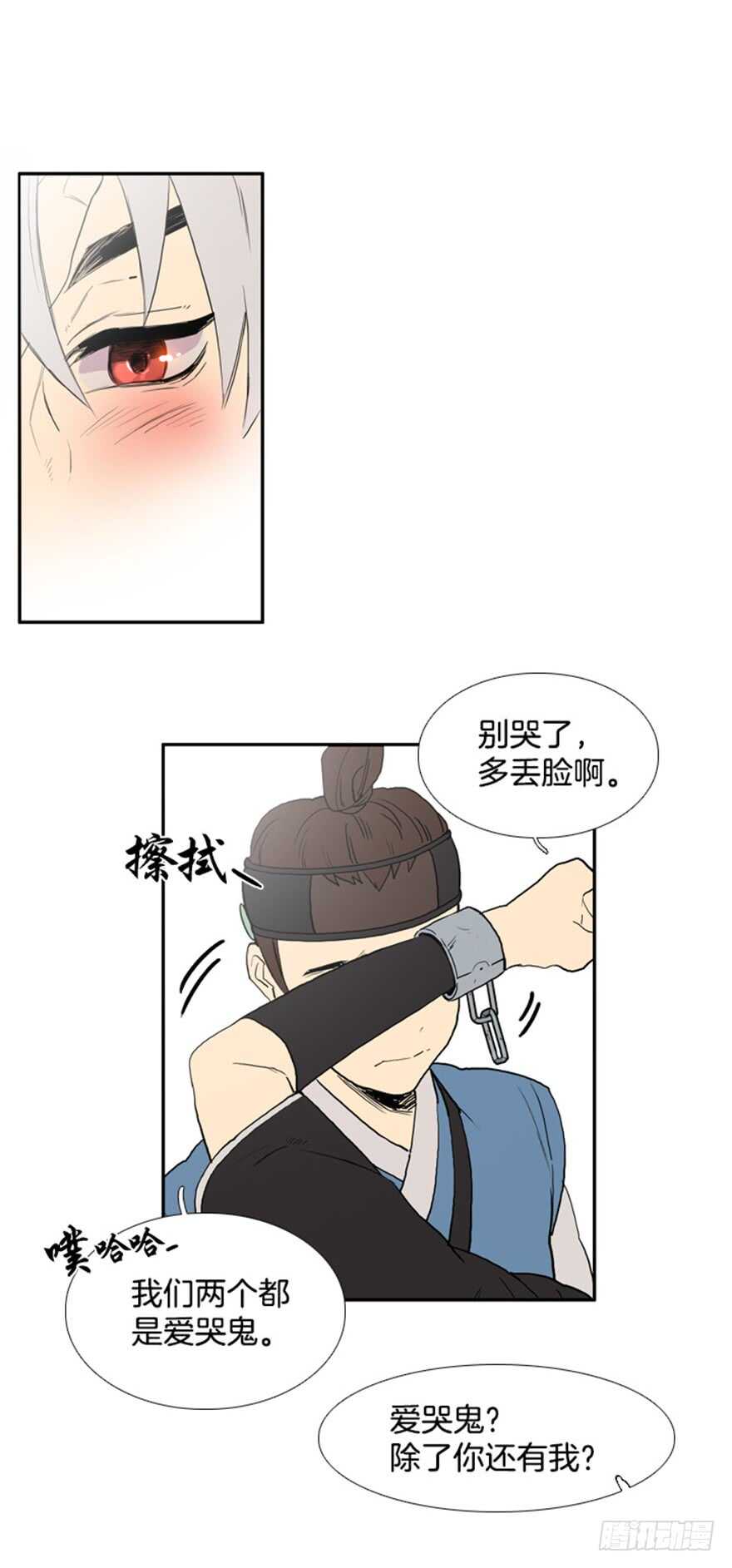 月夜鸟鸣漫画,第39话1图